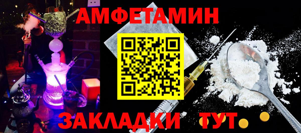 Амфетамин  АМФ 98%  Вход с VPN  Рассказово 