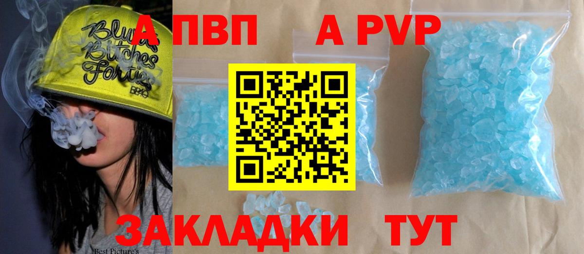 Рассказово  Alfa_PVP  Вход с VPN  Alpha PVP Crystall 