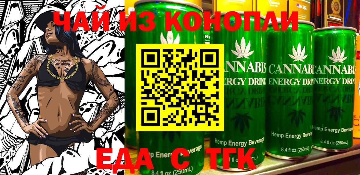 Печенье с ТГК марихуана Рассказово