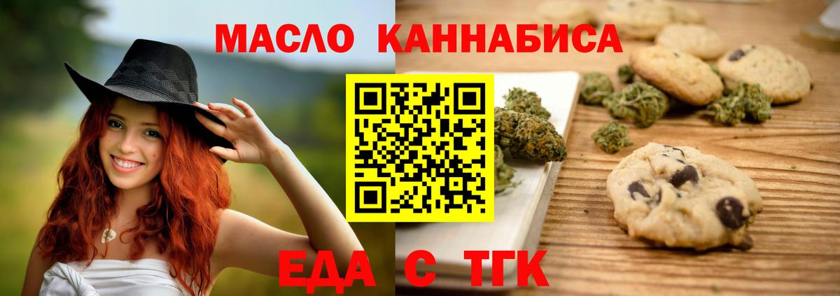 Canna-Cookies конопля  Вход с VPN  Рассказово 