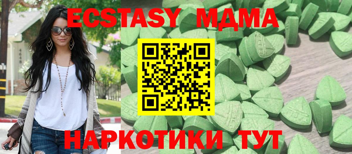 Ecstasy 280мг Рассказово