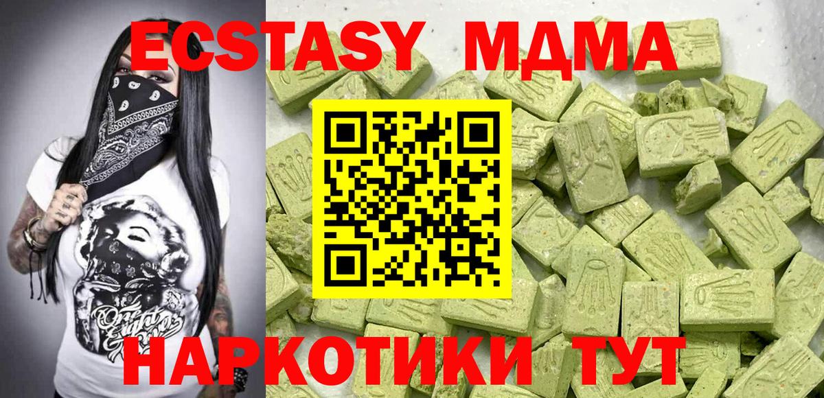Ecstasy  ЭКСТАЗИ XTC  Вход с VPN  Рассказово 