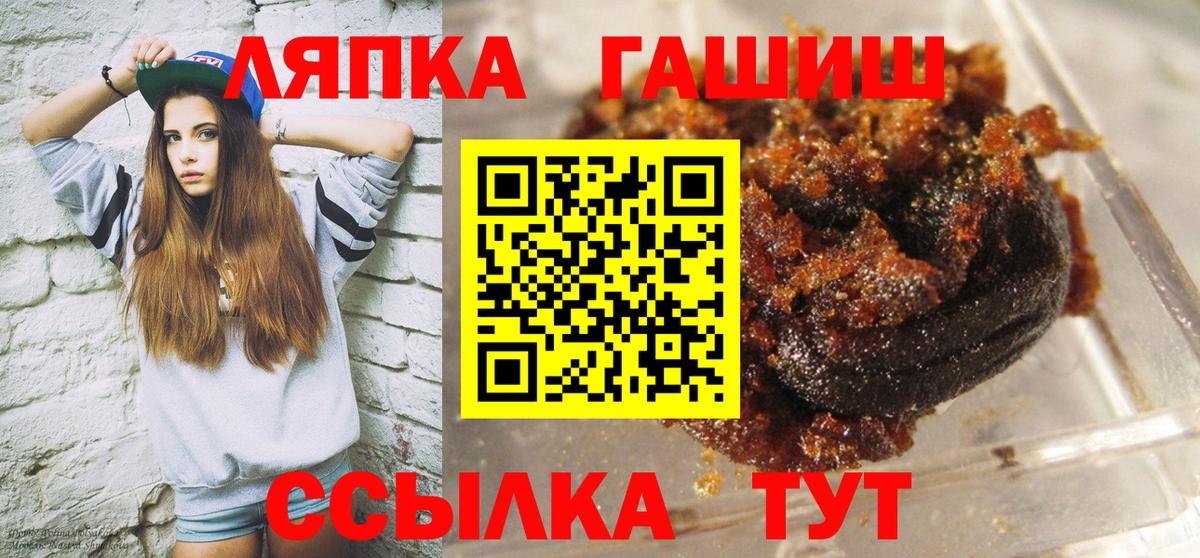 Рассказово  ГАШИШ гарик  ГАШ hashish  Вход с VPN 