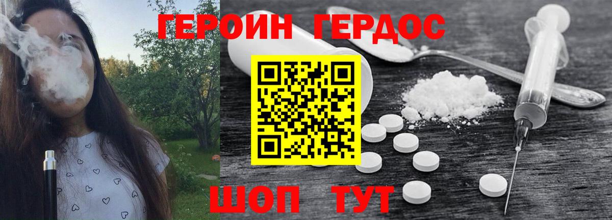 Рассказово  ГЕРОИН афганец  Вход с VPN 