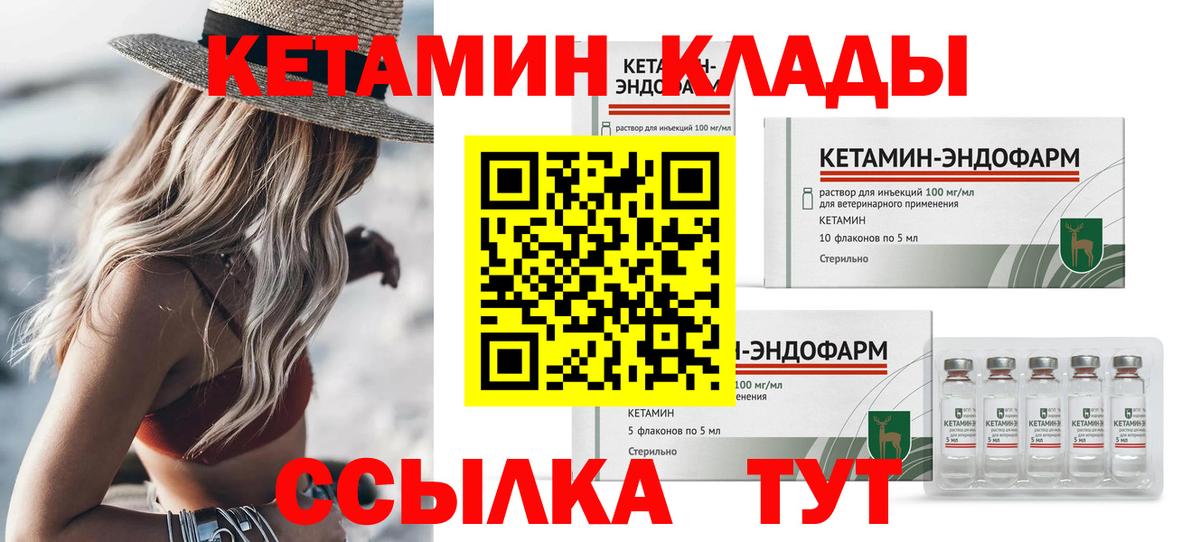КЕТАМИН VHQ Рассказово