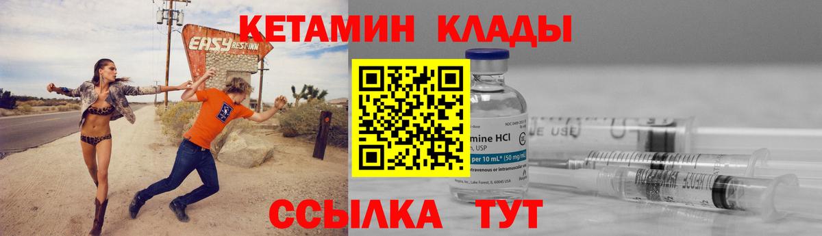 Рассказово  Кетамин VHQ  Вход с VPN 