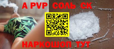 Альфа ПВП Пушкино