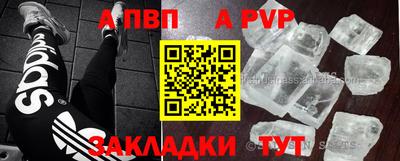 молекула духа Пугачёв