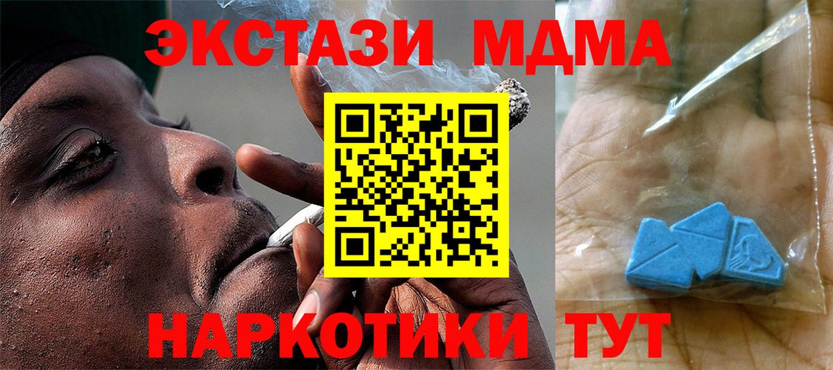МДМА Molly Рассказово