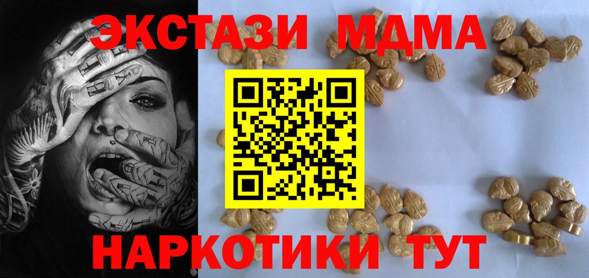 Рассказово  МДМА Molly  Вход с VPN 