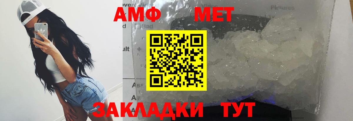 Метамфетамин витя Рассказово