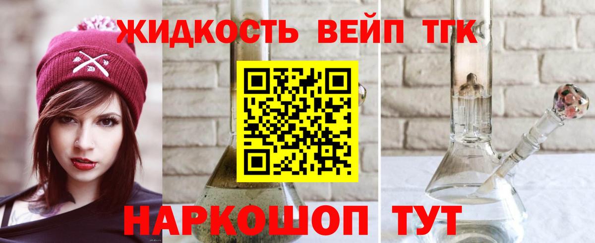 Рассказово  ТГК гашишное масло  Вход с VPN  Дистиллят ТГК концентрат 